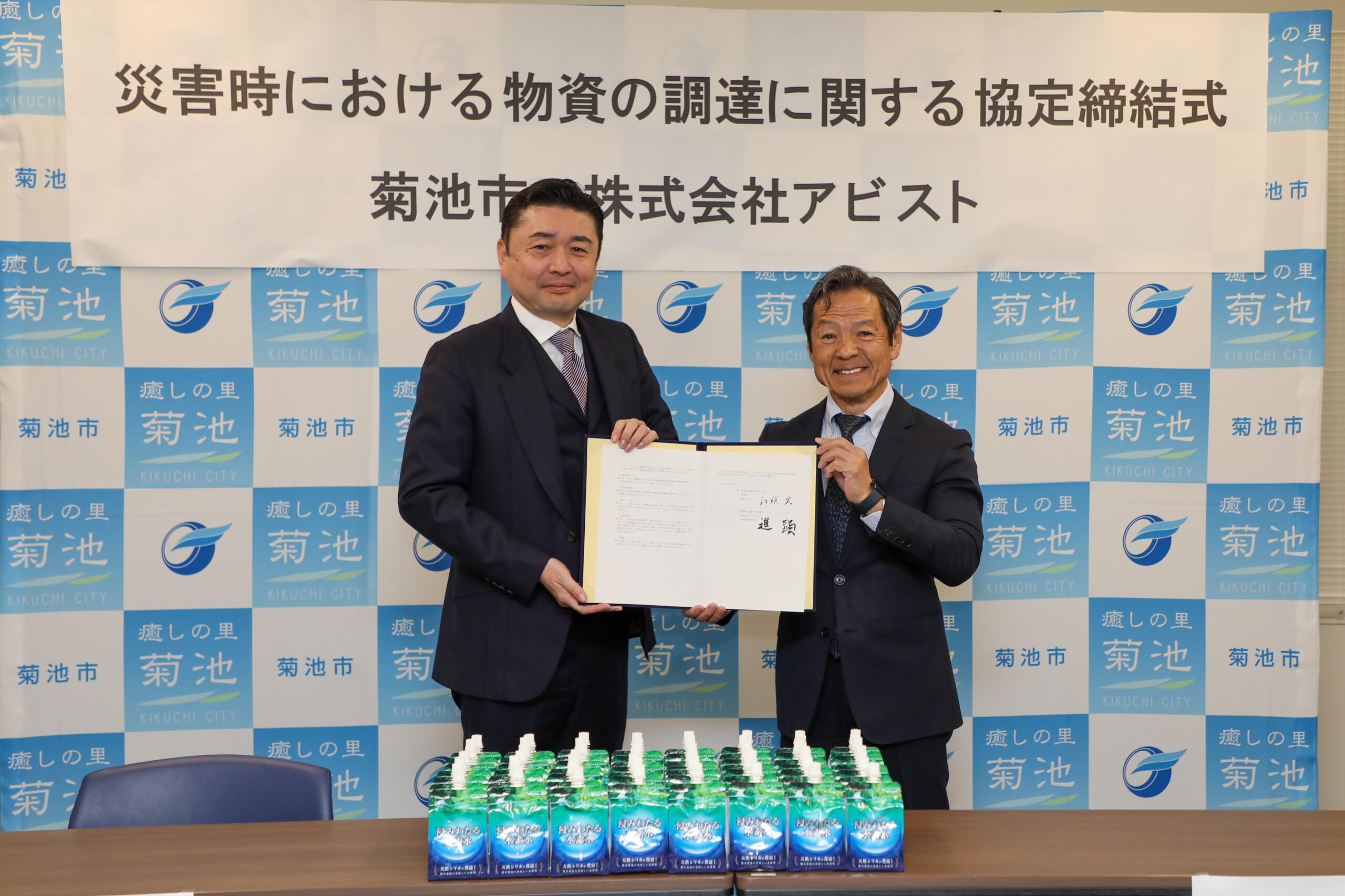 災害時に自社製造の飲料水を優先的に提供 熊本県菊池市と「災害時における物資の調達に関する協定」を締結